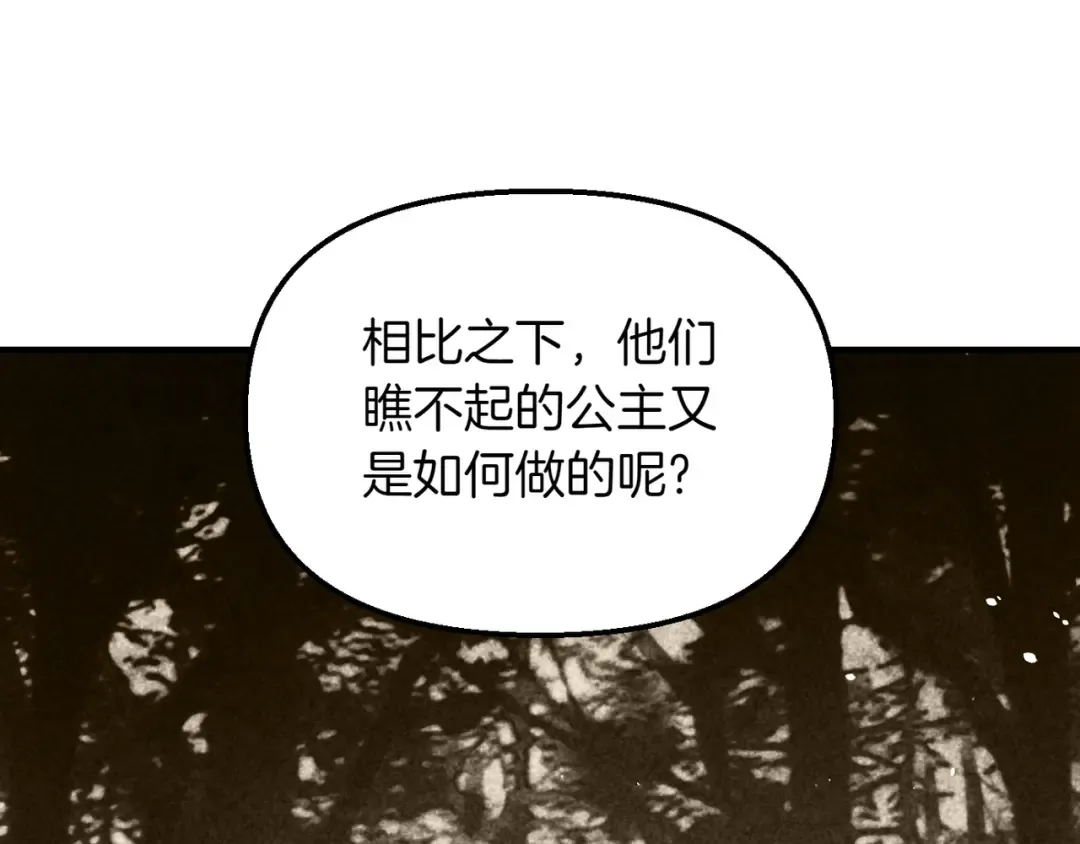 第114话 猎杀猎人之人 第107页