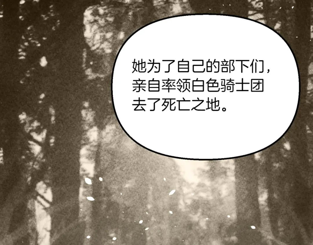 第114话 猎杀猎人之人 第108页