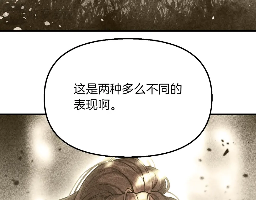 第114话 猎杀猎人之人 第111页