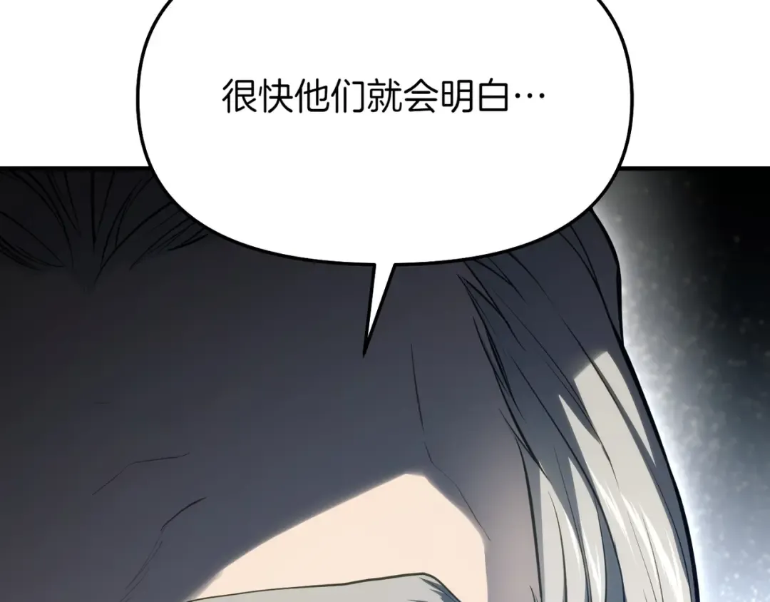 第114话 猎杀猎人之人 第115页