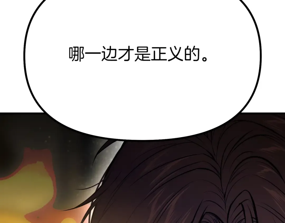 第114话 猎杀猎人之人 第118页