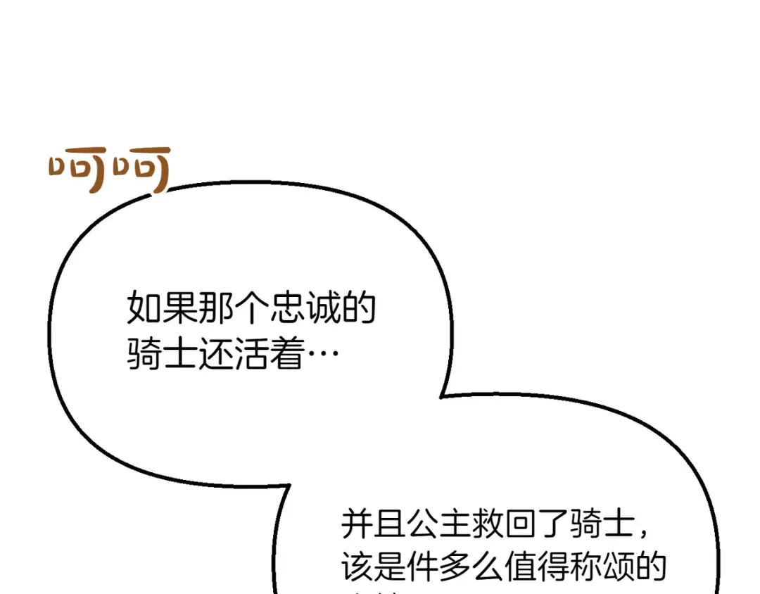 第114话 猎杀猎人之人 第122页