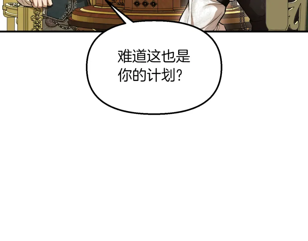 第114话 猎杀猎人之人 第124页