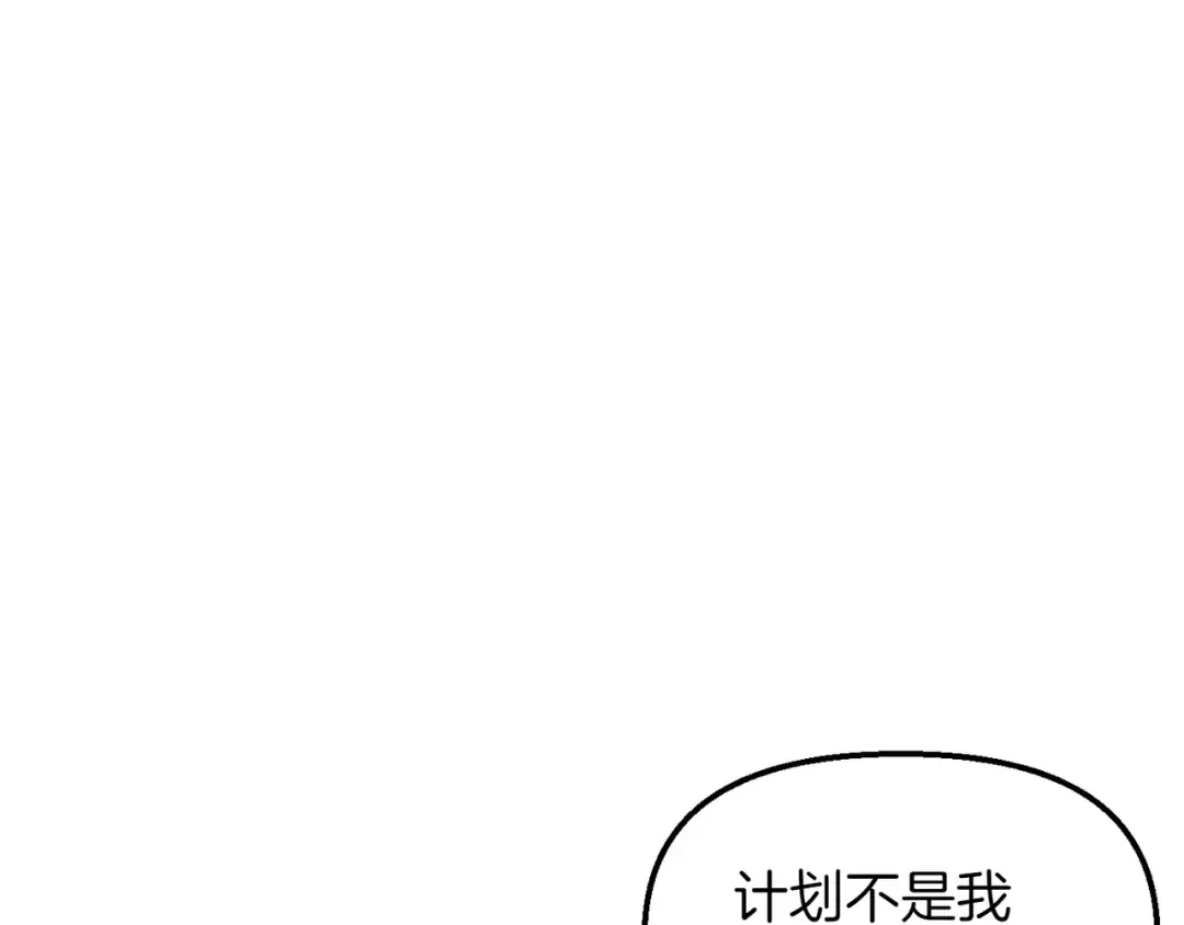 第114话 猎杀猎人之人 第125页