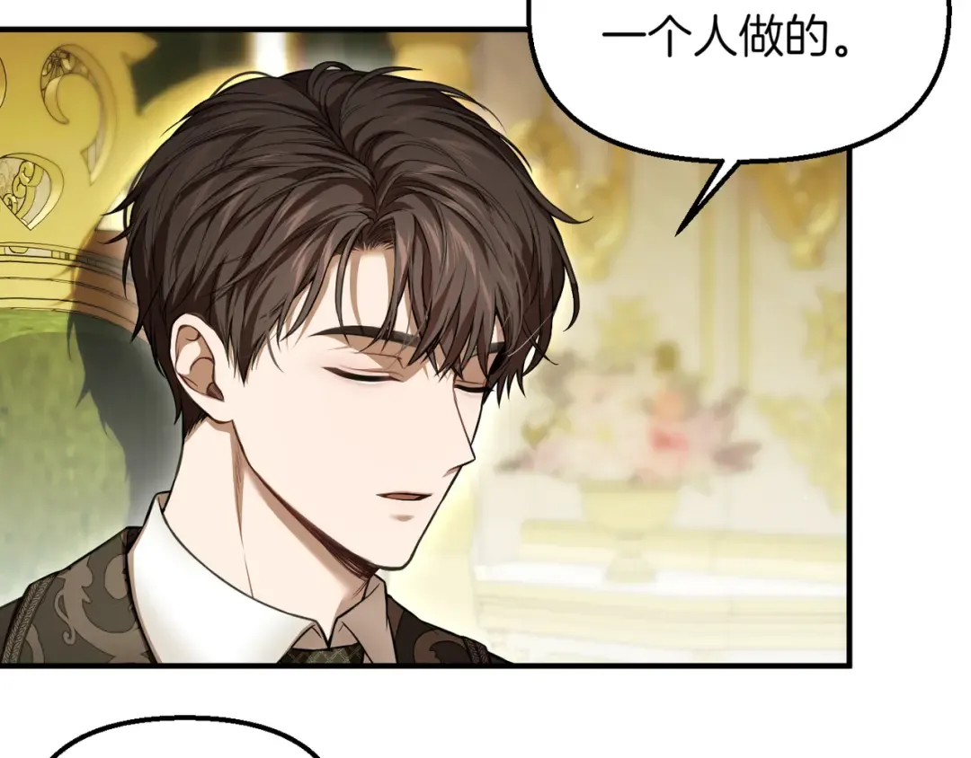 第114话 猎杀猎人之人 第126页