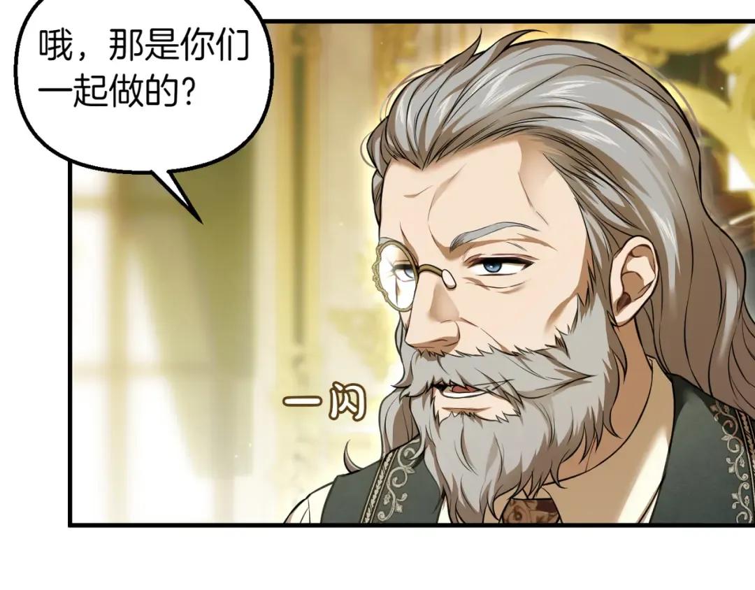 第114话 猎杀猎人之人 第127页