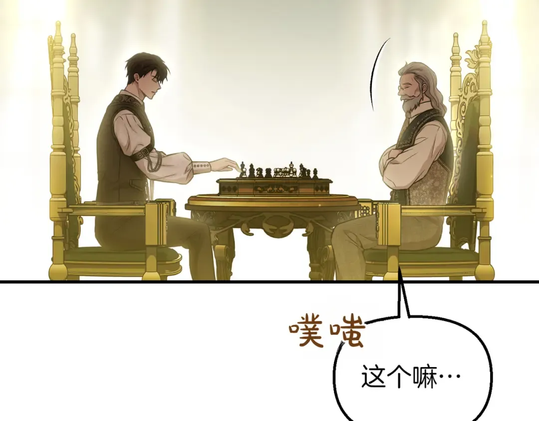 第114话 猎杀猎人之人 第130页