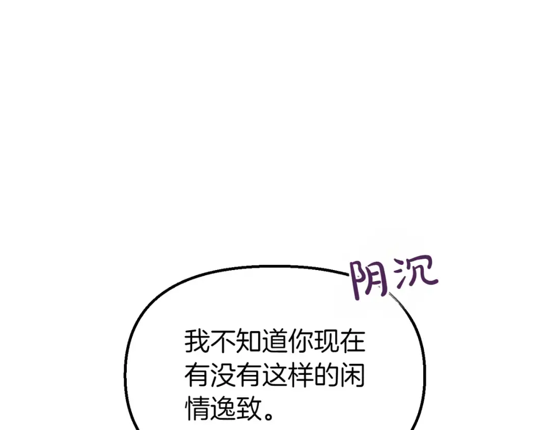 第114话 猎杀猎人之人 第132页