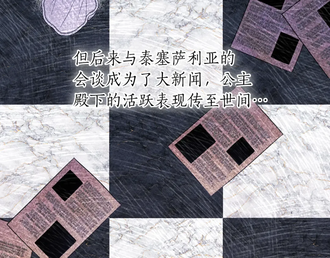 第114话 猎杀猎人之人 第142页