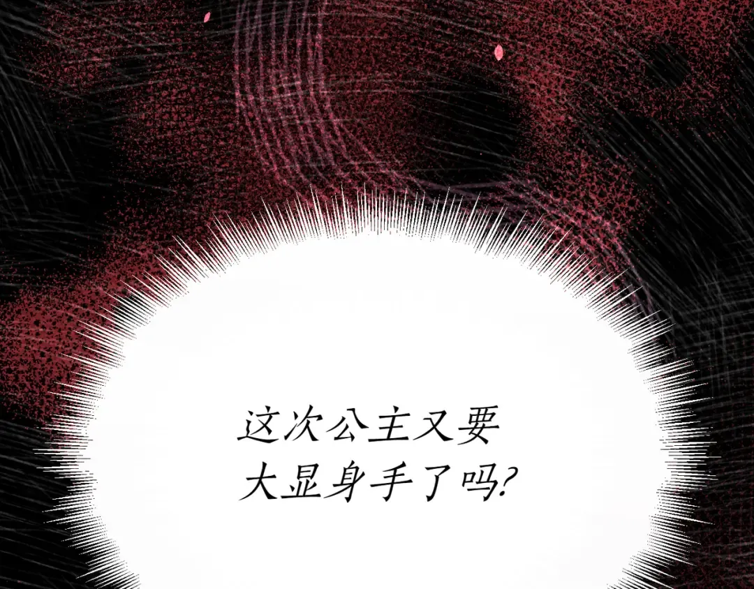 第114话 猎杀猎人之人 第150页