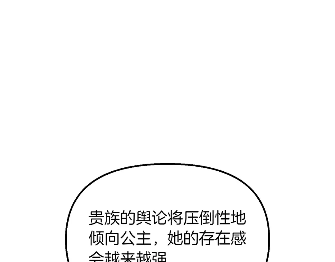 第114话 猎杀猎人之人 第153页