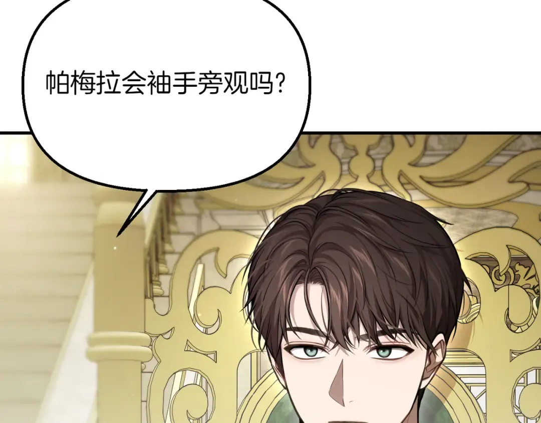 第114话 猎杀猎人之人 第156页