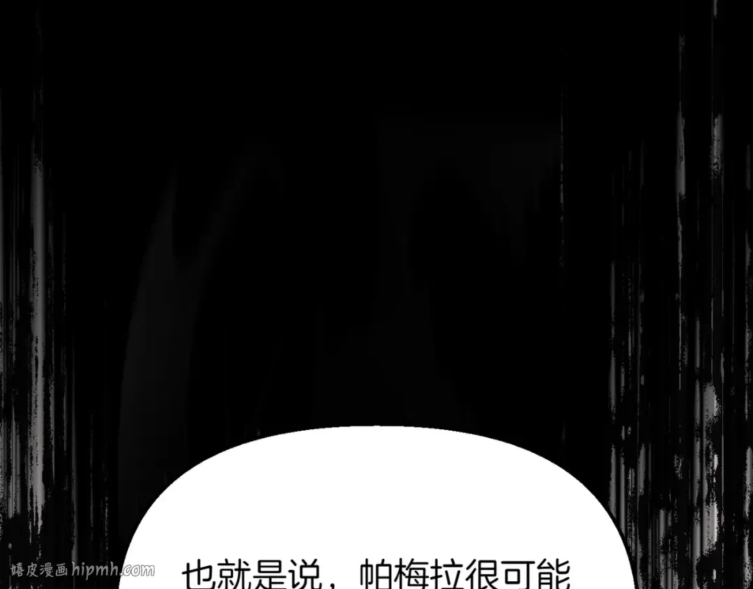 第114话 猎杀猎人之人 第160页