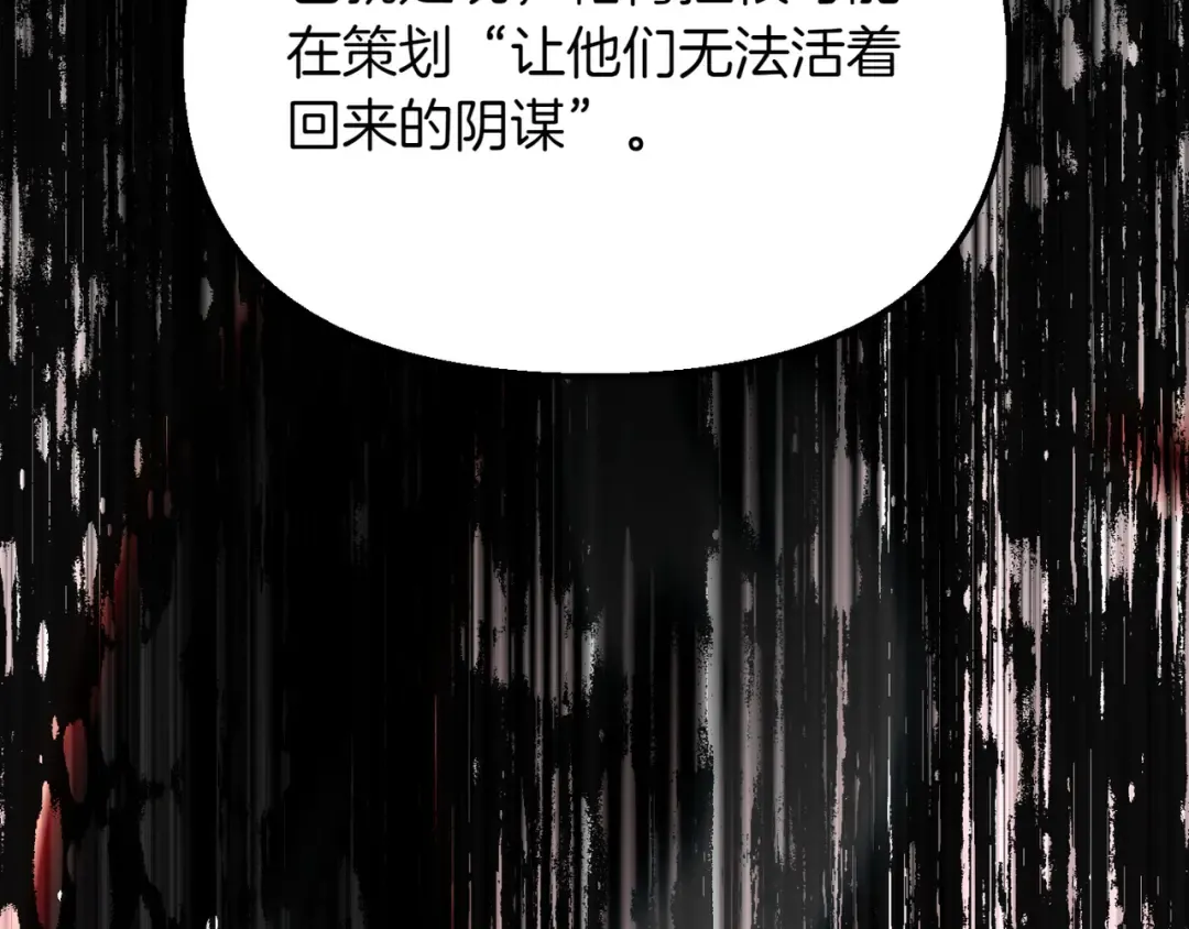 第114话 猎杀猎人之人 第161页