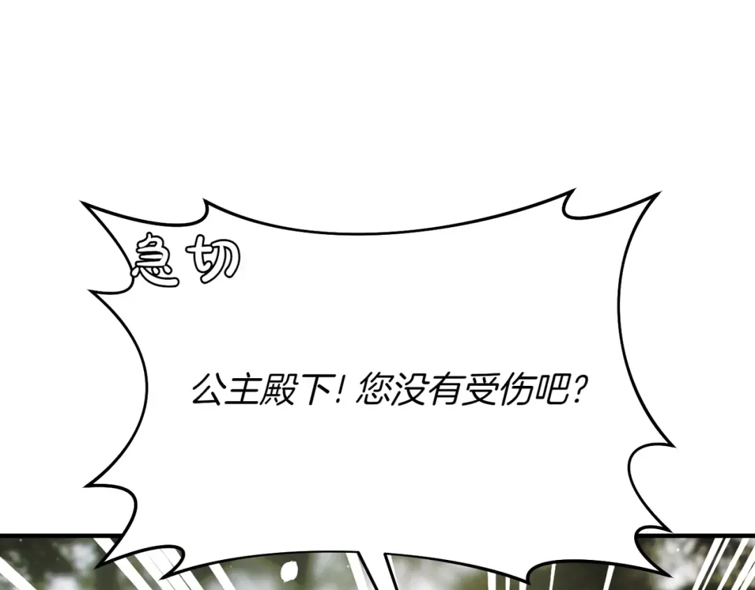 第114话 猎杀猎人之人 第195页