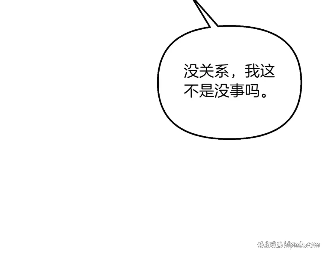 第114话 猎杀猎人之人 第200页