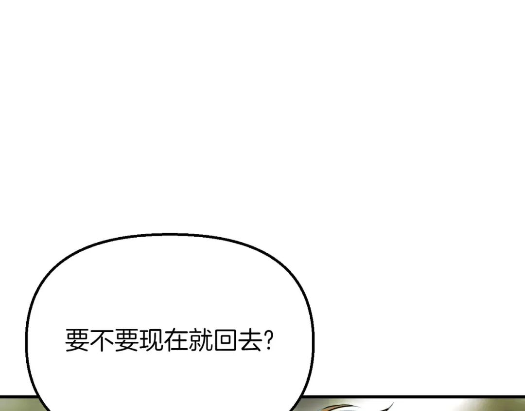 第114话 猎杀猎人之人 第201页