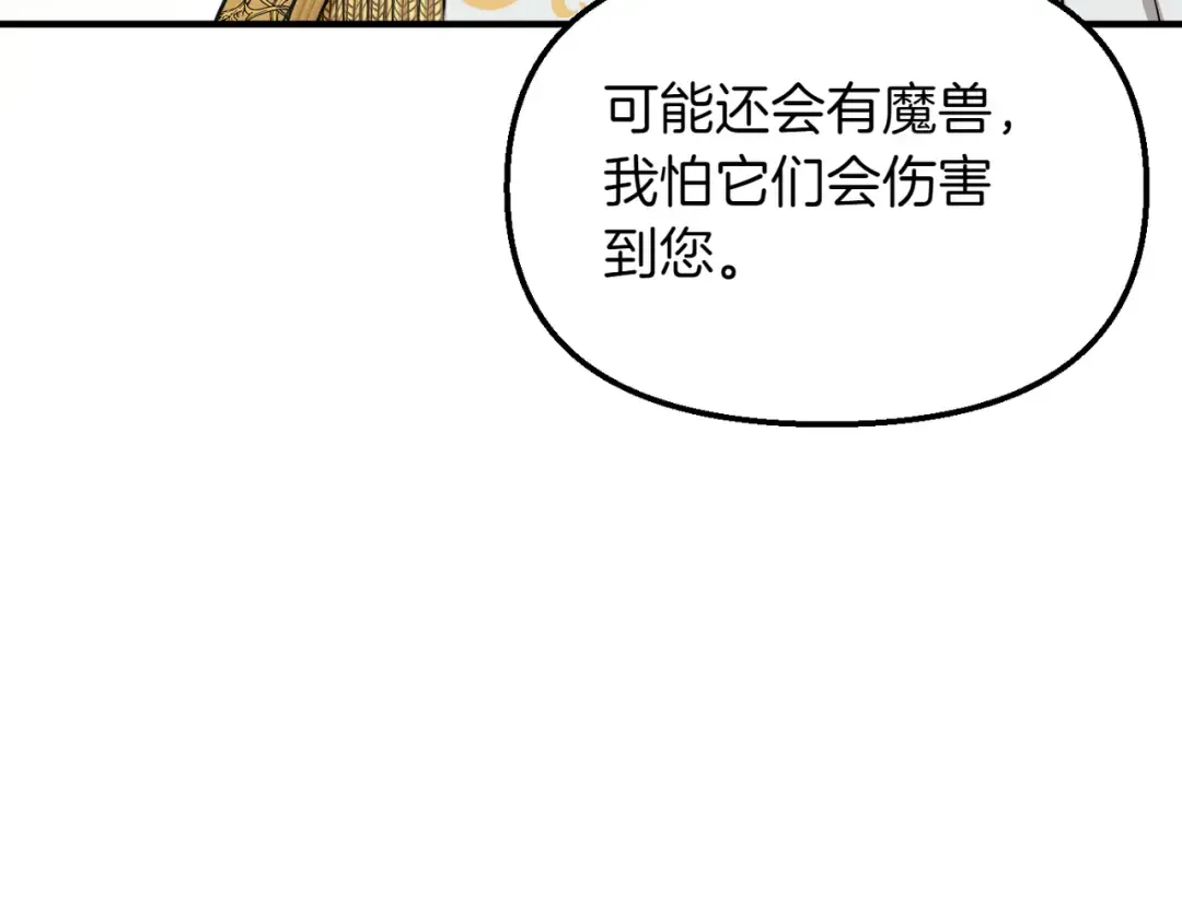 第114话 猎杀猎人之人 第203页