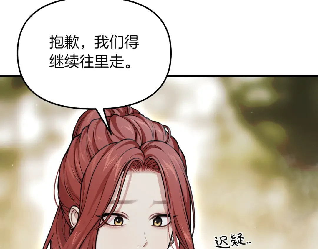 第114话 猎杀猎人之人 第205页