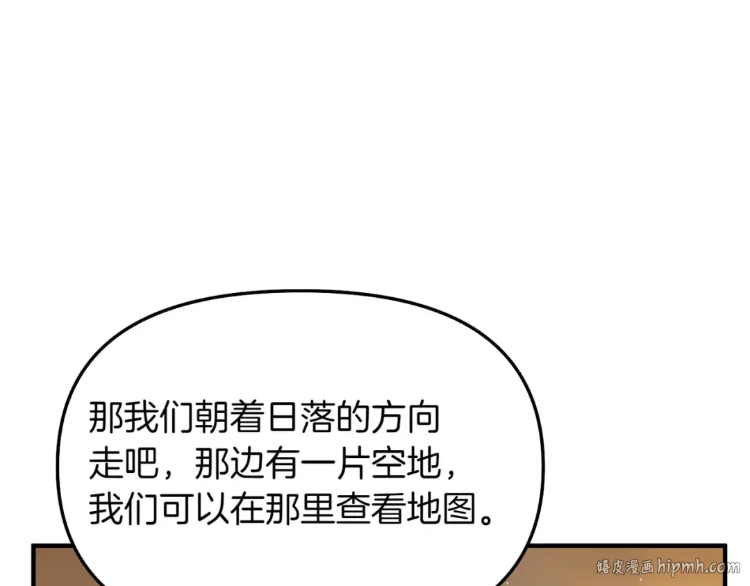 第114话 猎杀猎人之人 第208页