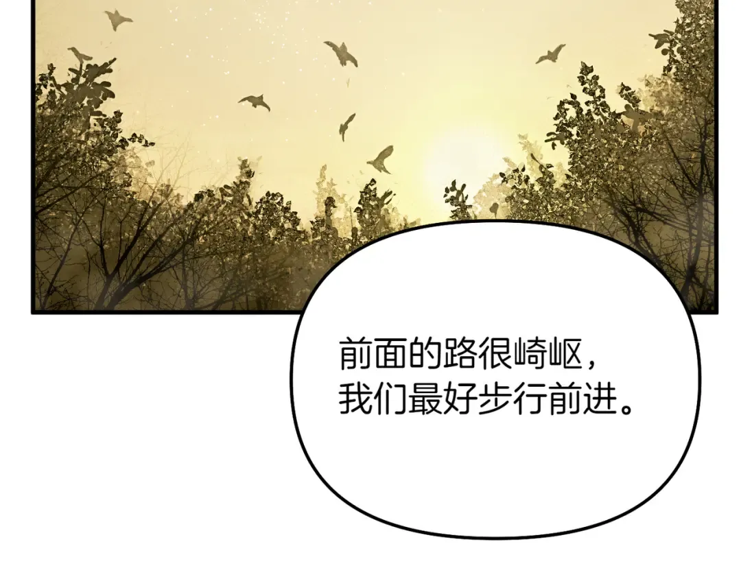 第114话 猎杀猎人之人 第210页