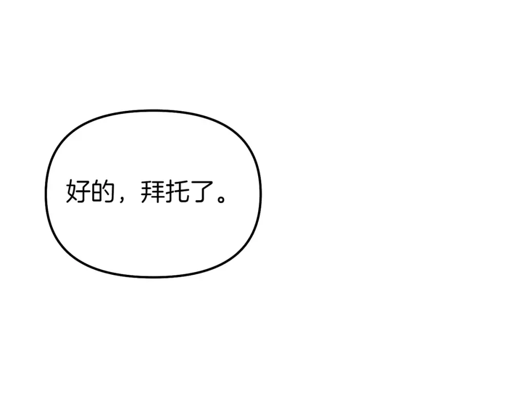 第114话 猎杀猎人之人 第211页