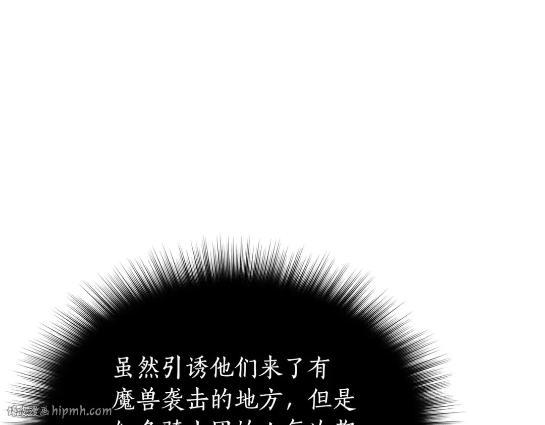 第114话 猎杀猎人之人 第224页