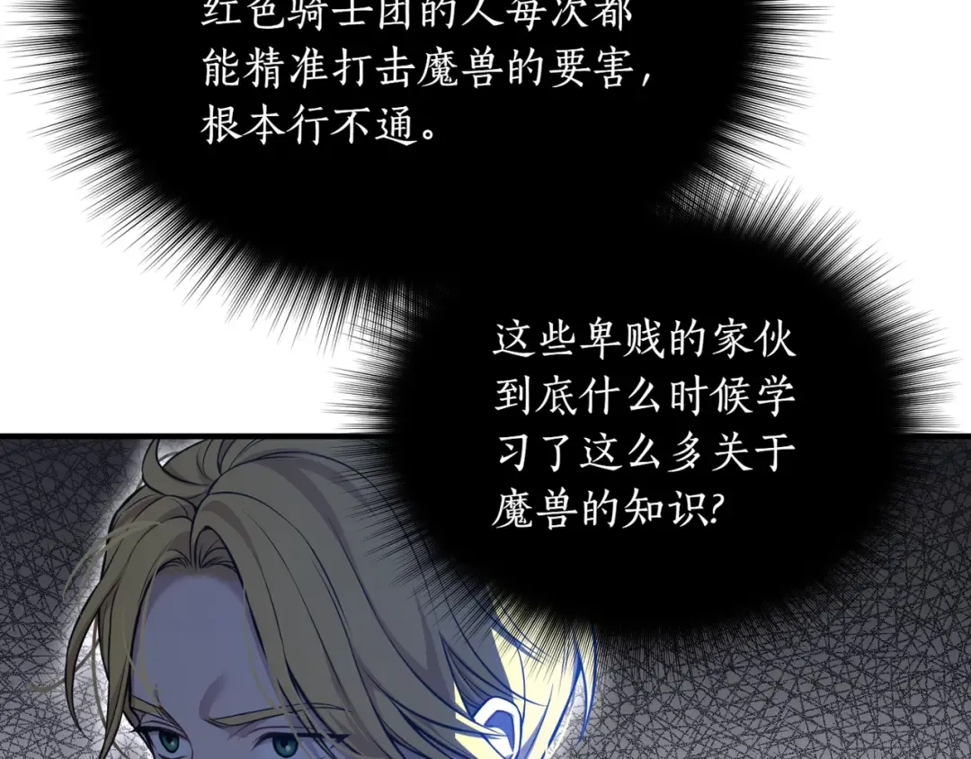 第114话 猎杀猎人之人 第225页