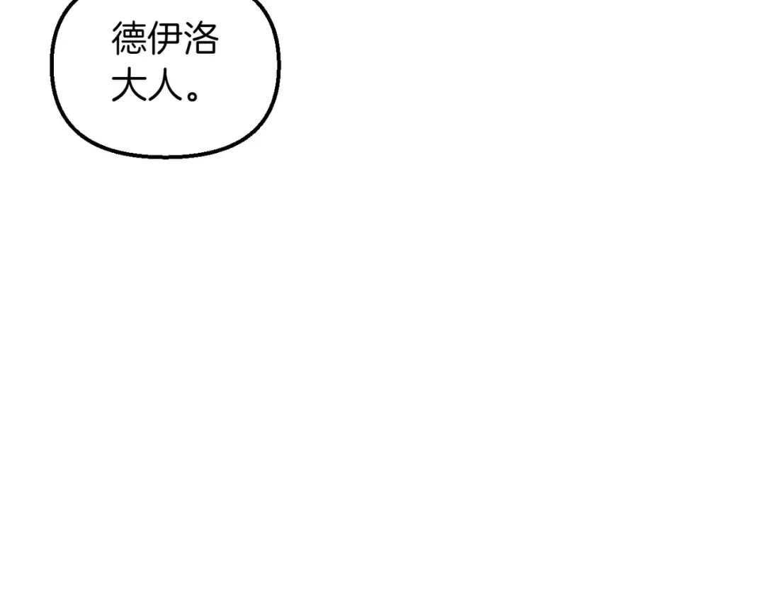 第114话 猎杀猎人之人 第228页