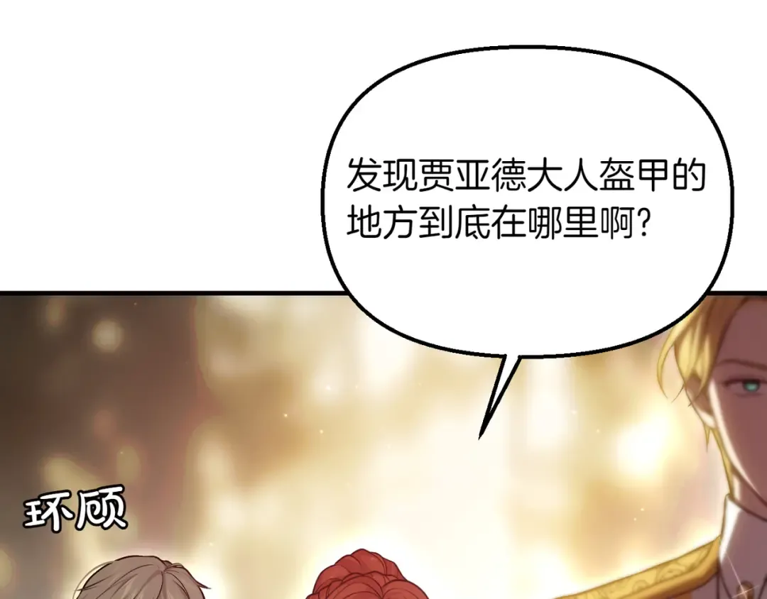 第114话 猎杀猎人之人 第229页