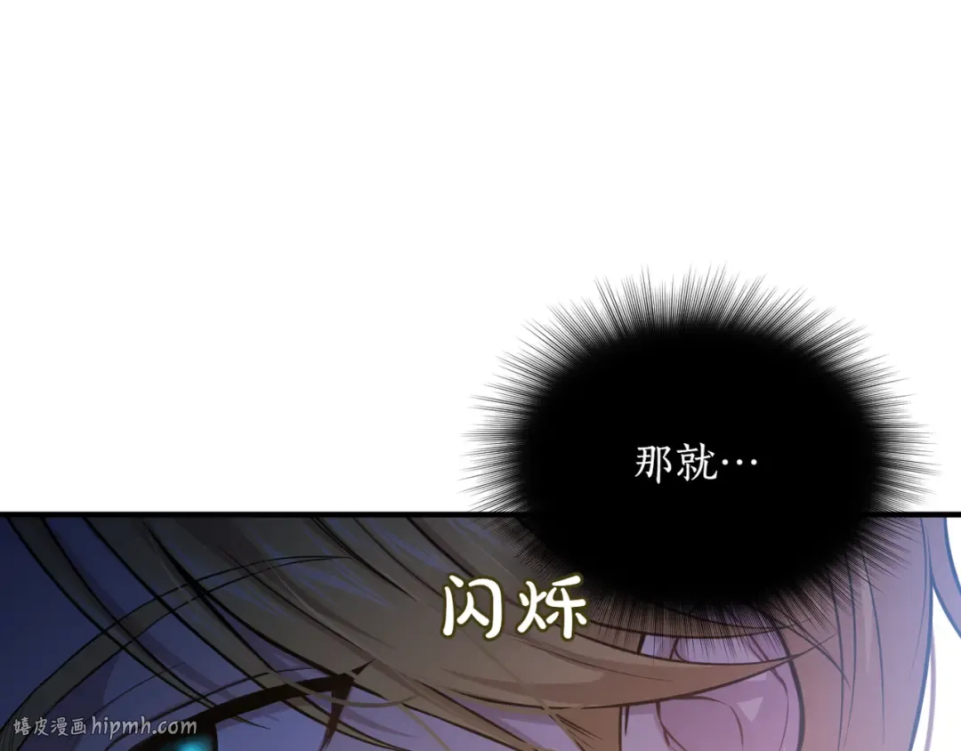 第114话 猎杀猎人之人 第232页