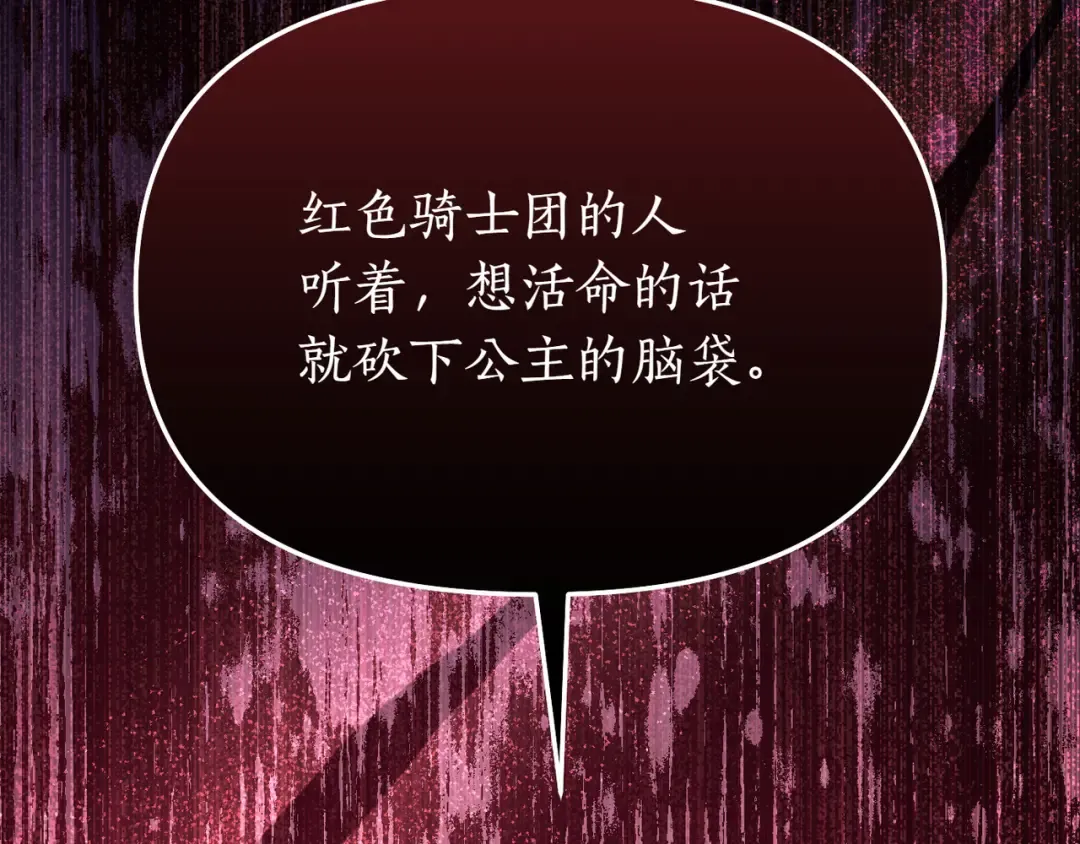 第114话 猎杀猎人之人 第247页