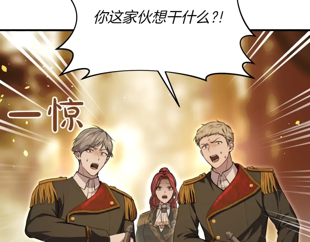 第114话 猎杀猎人之人 第252页