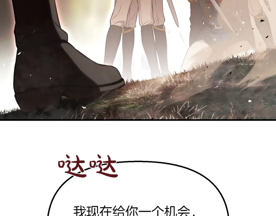 第114话 猎杀猎人之人 第259页