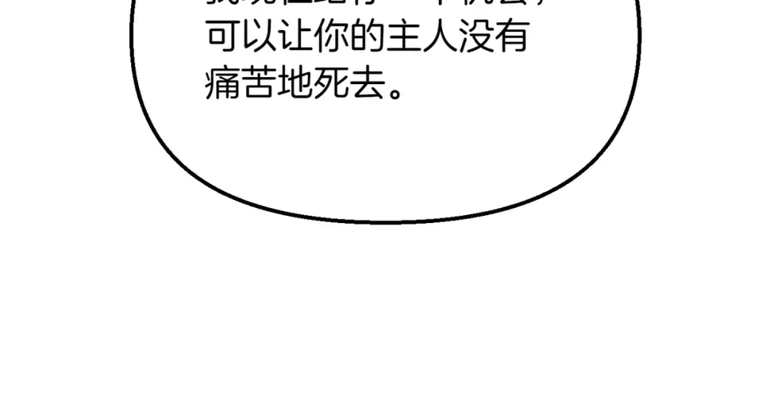 第114话 猎杀猎人之人 第260页