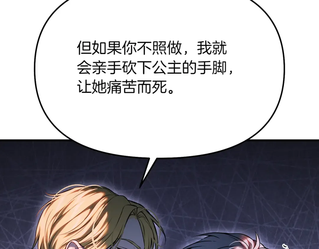 第114话 猎杀猎人之人 第262页