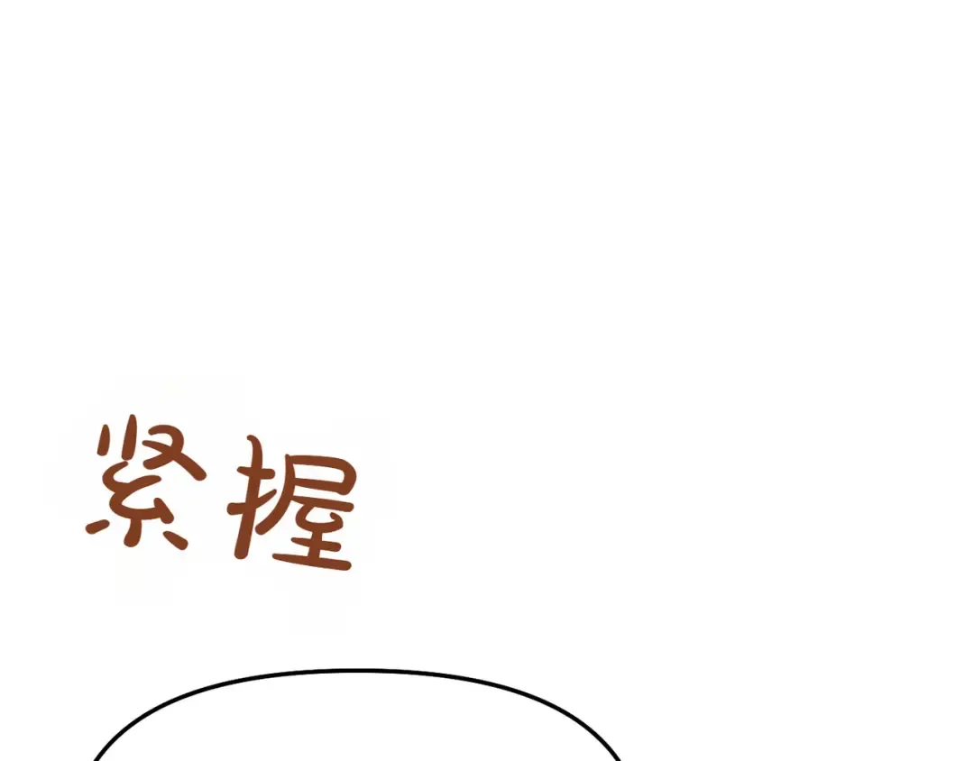 第114话 猎杀猎人之人 第266页
