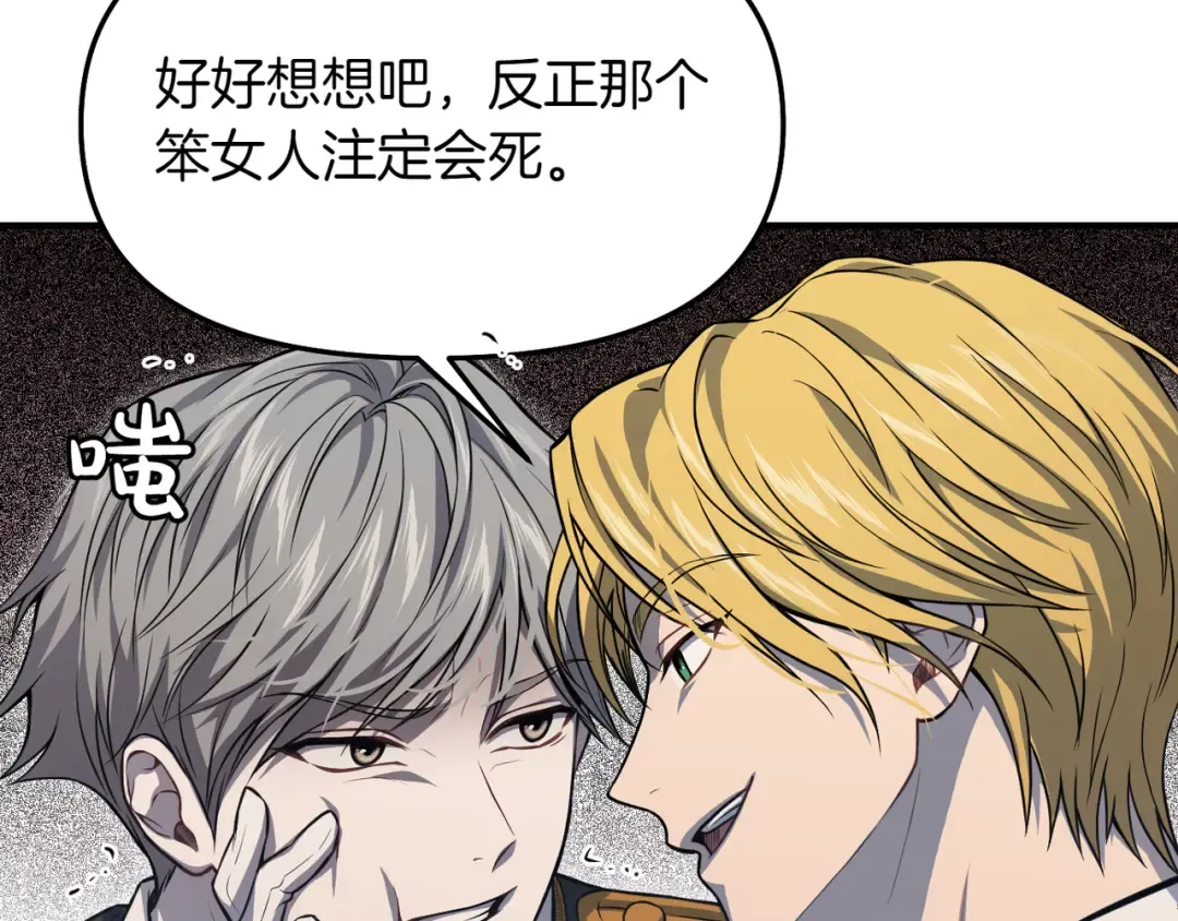 第114话 猎杀猎人之人 第267页