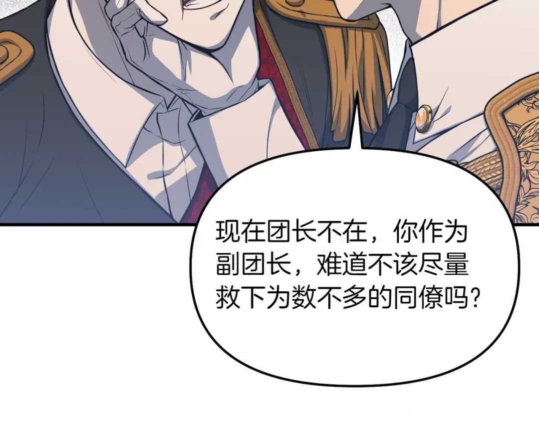 第114话 猎杀猎人之人 第268页