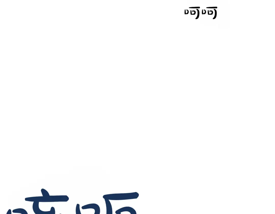 第114话 猎杀猎人之人 第269页