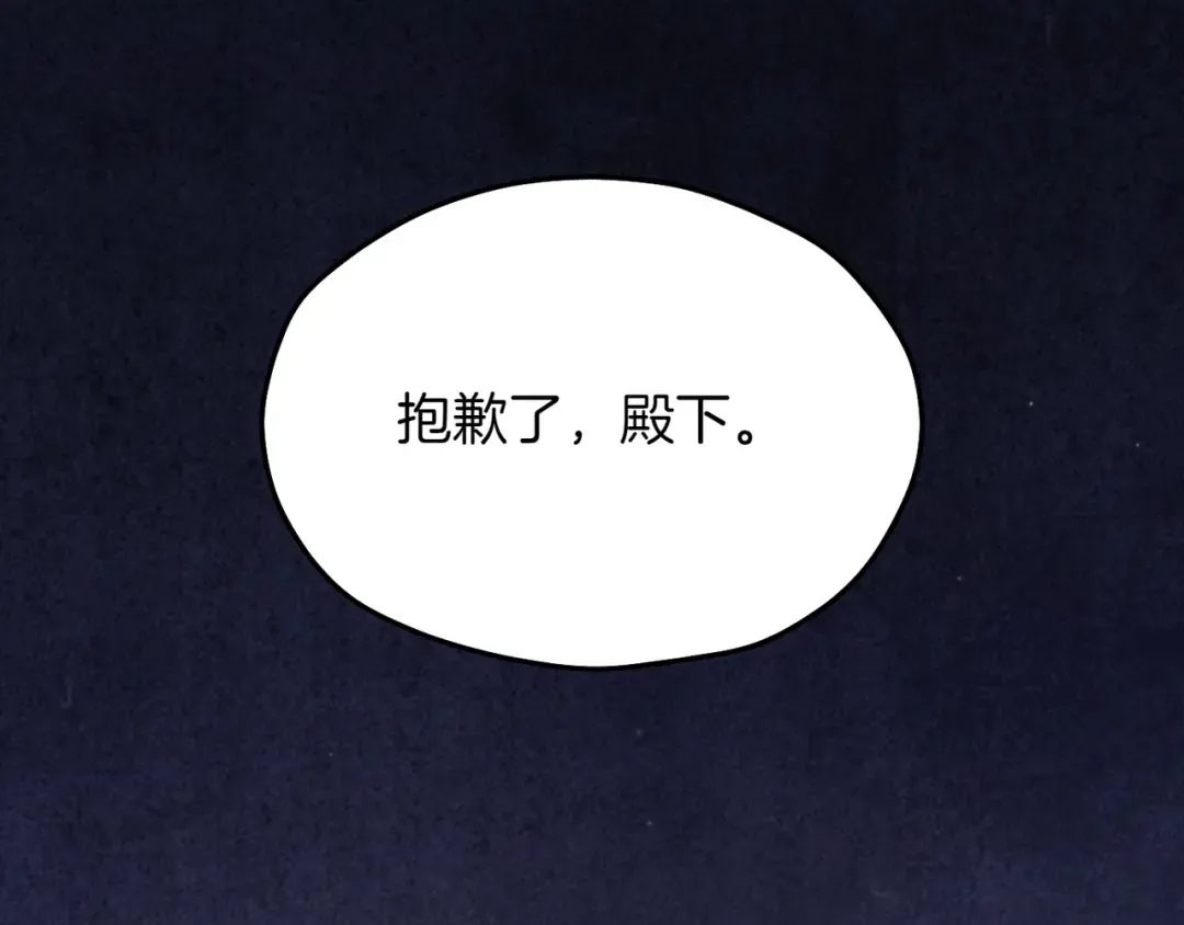第114话 猎杀猎人之人 第275页