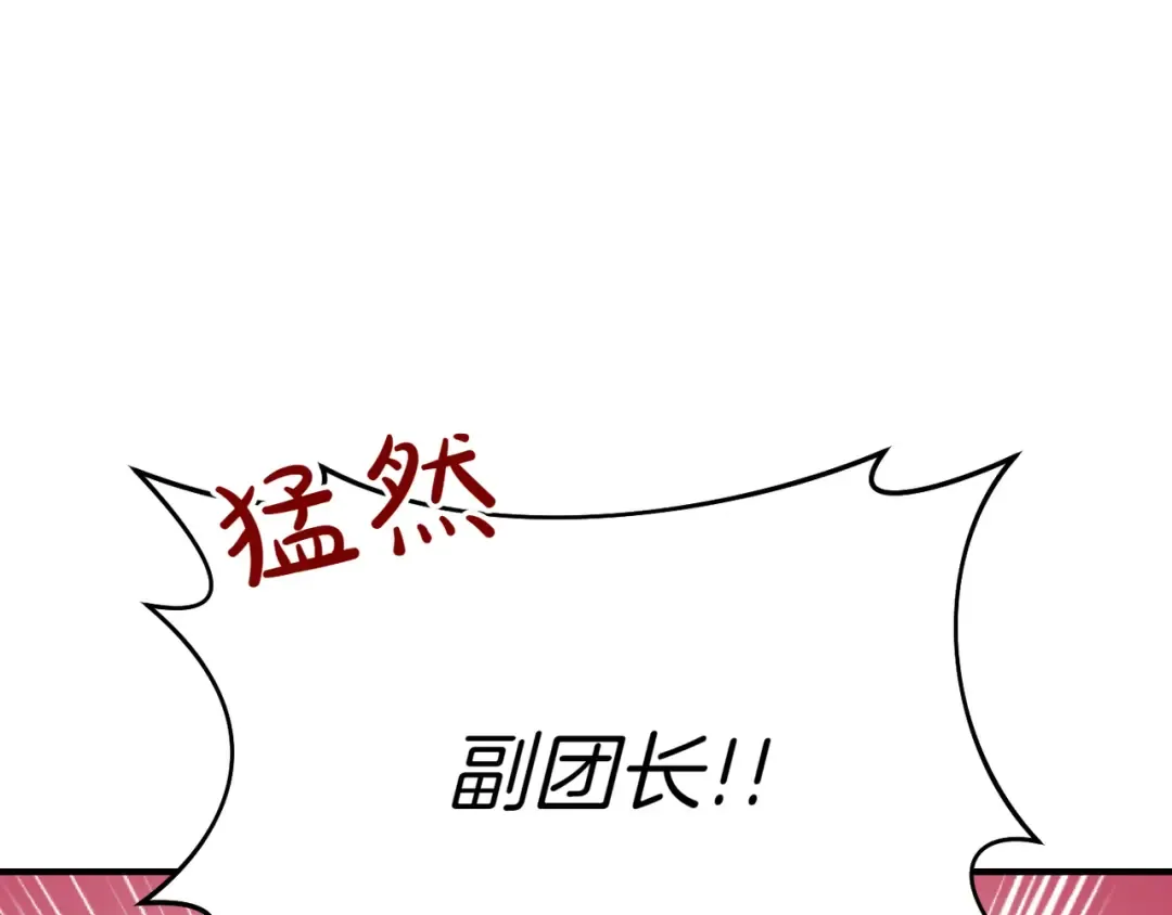 第114话 猎杀猎人之人 第278页