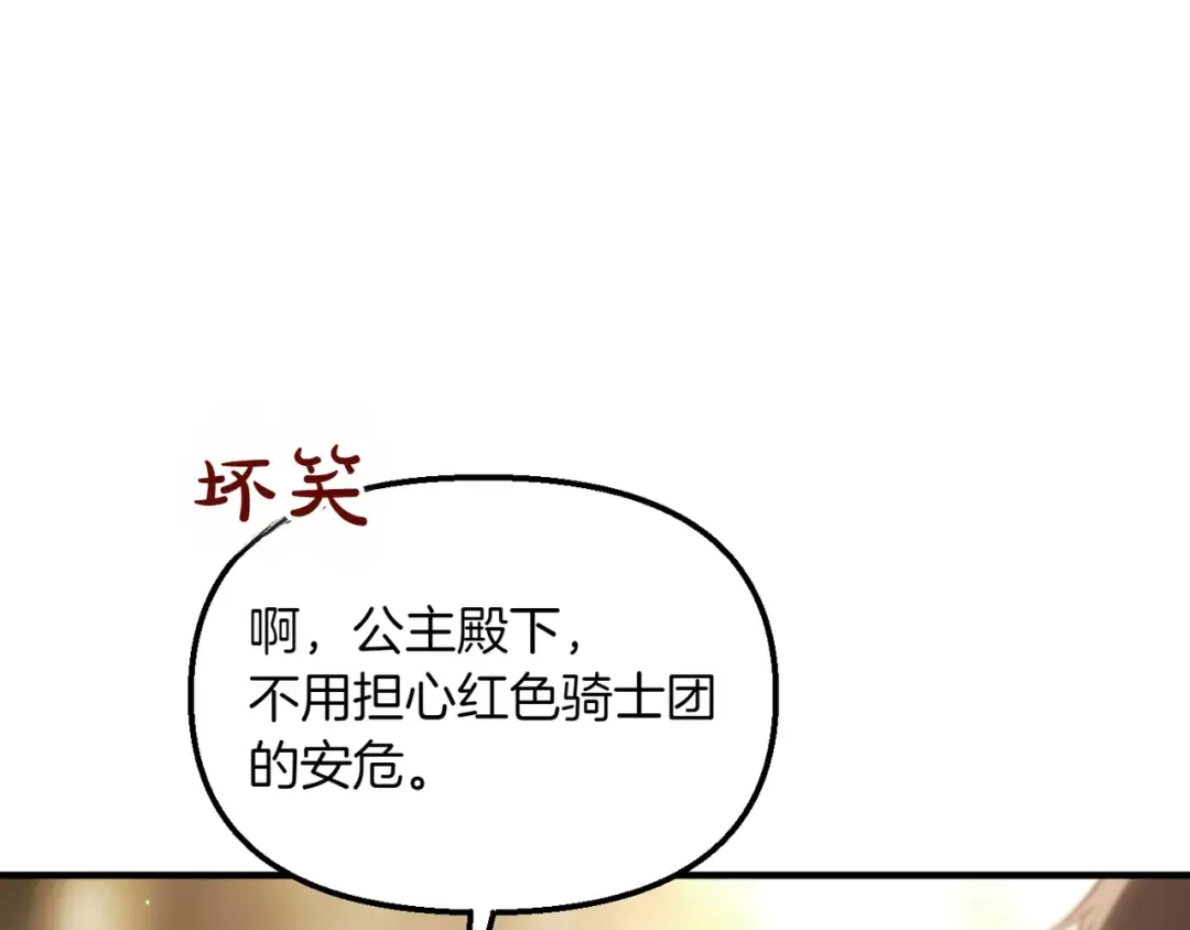 第114话 猎杀猎人之人 第284页