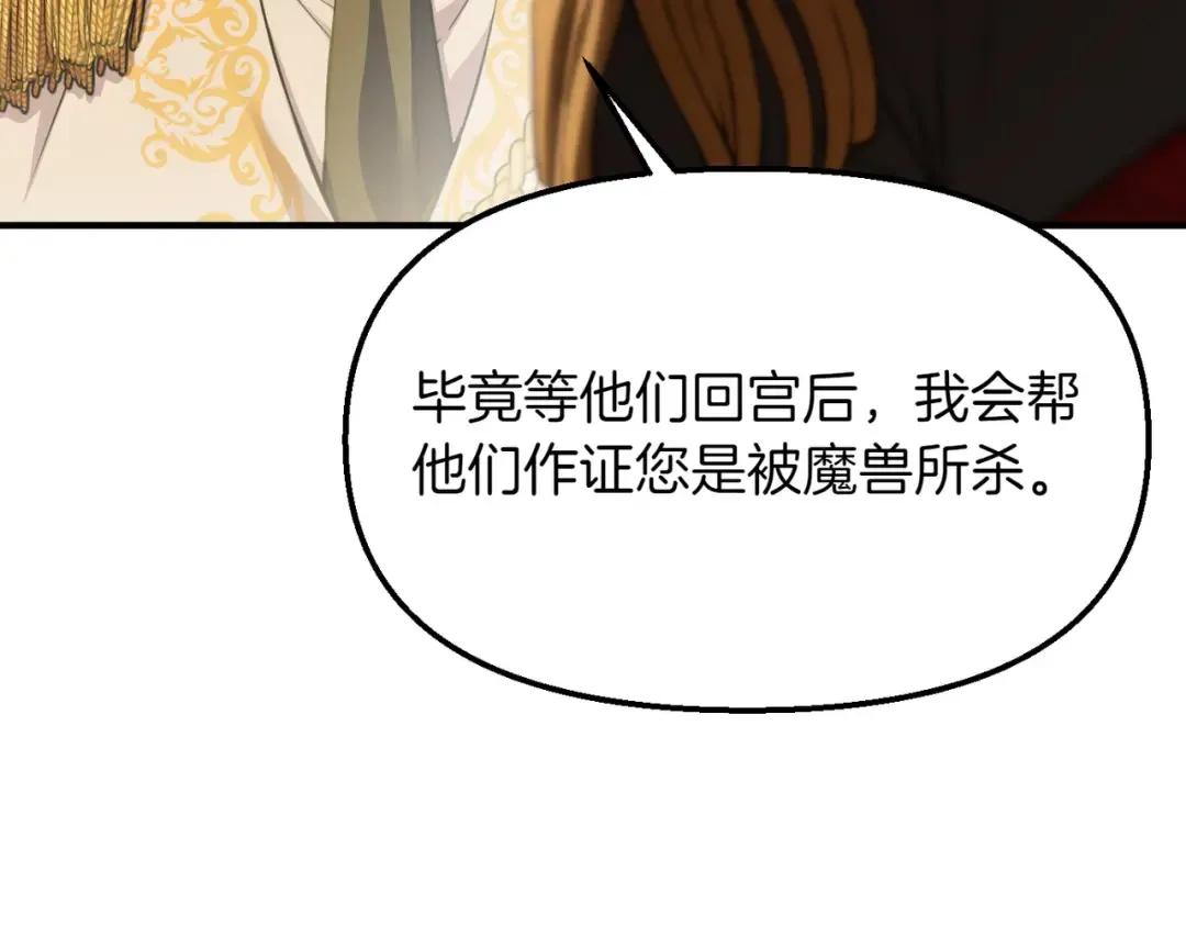 第114话 猎杀猎人之人 第286页