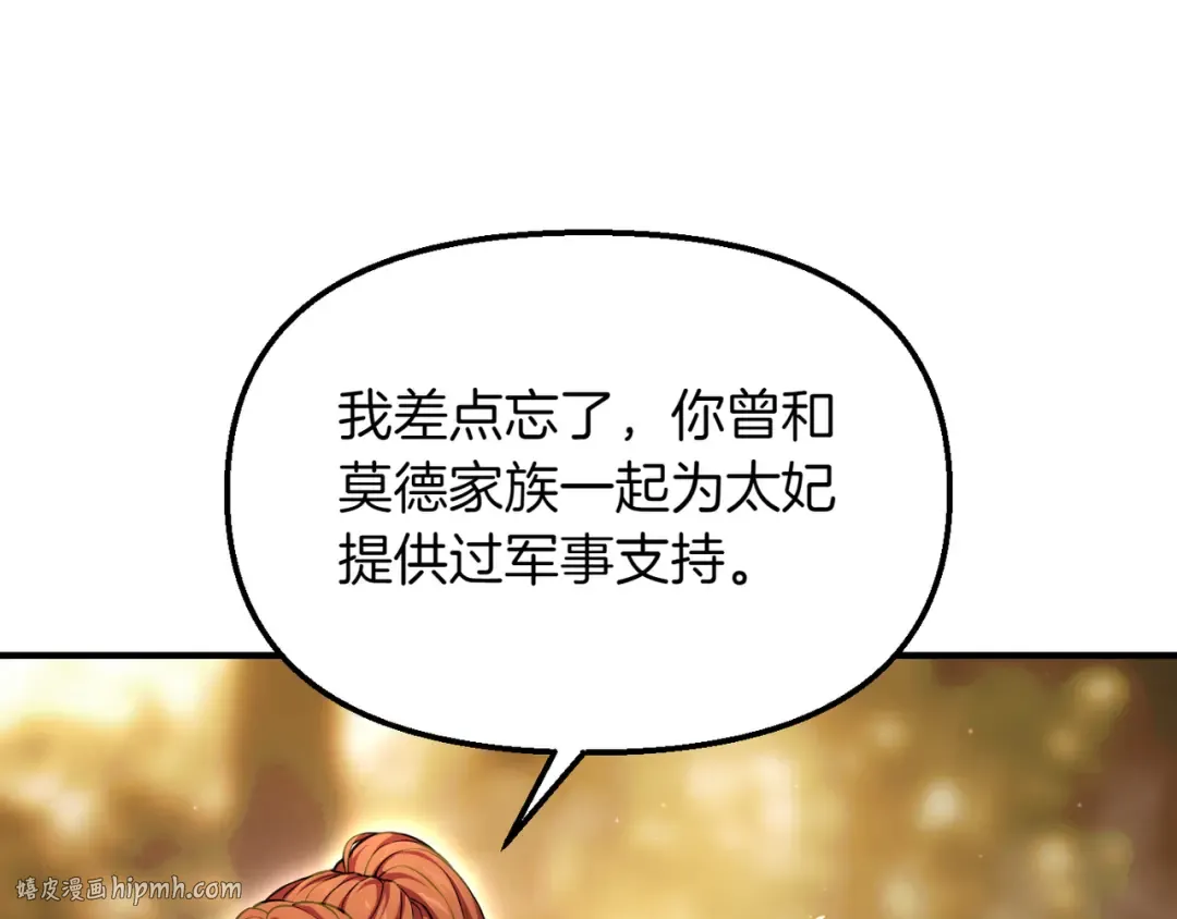 第114话 猎杀猎人之人 第288页