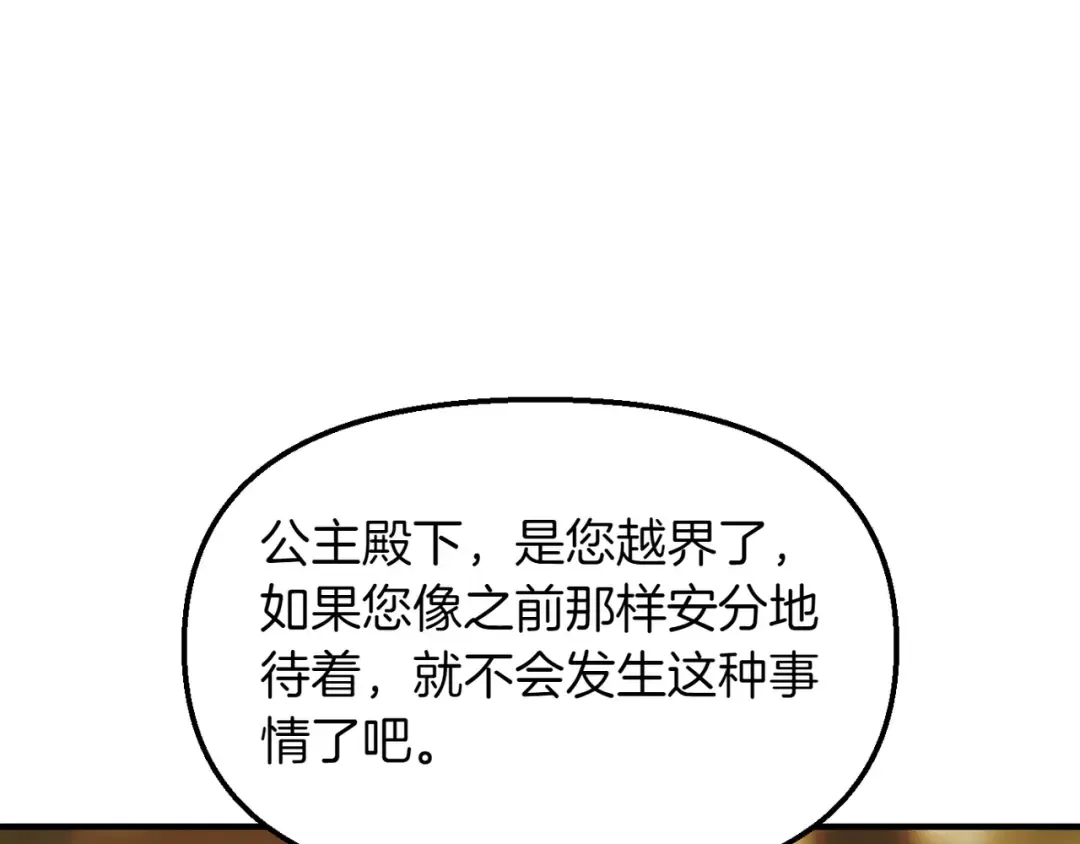 第114话 猎杀猎人之人 第290页