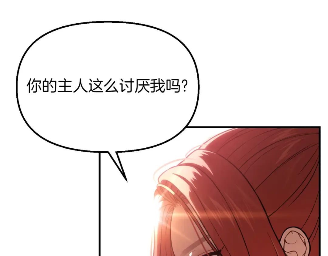第114话 猎杀猎人之人 第293页