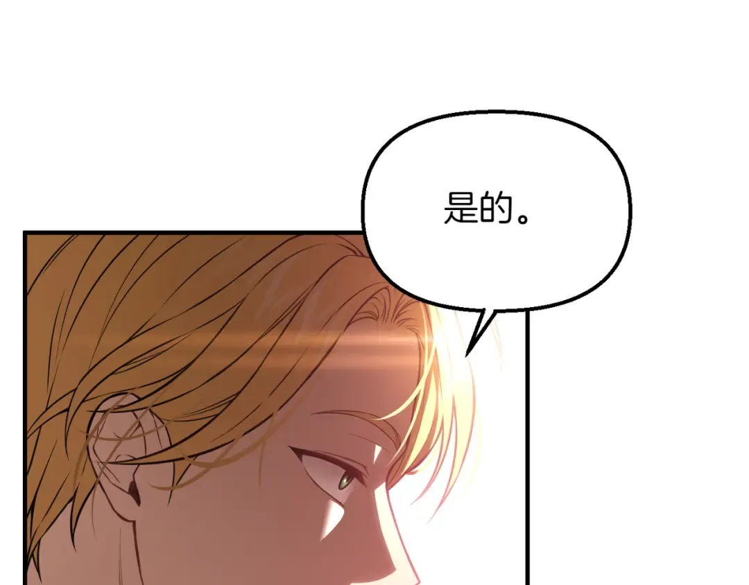 第114话 猎杀猎人之人 第295页