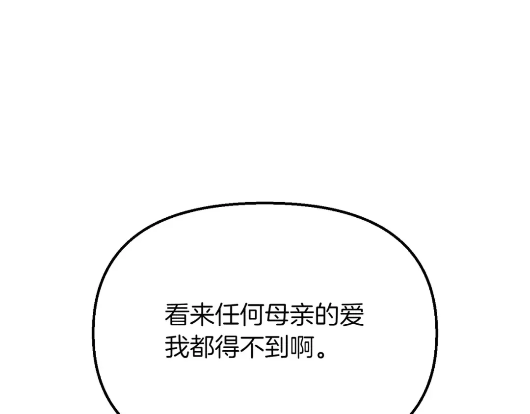 第114话 猎杀猎人之人 第300页