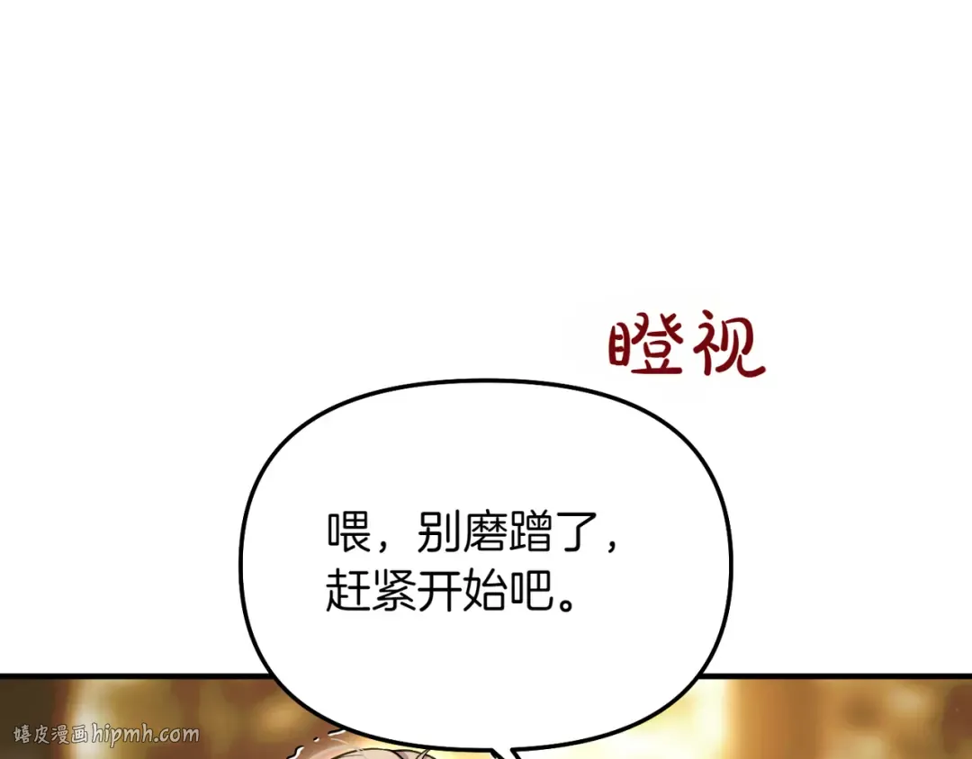 第114话 猎杀猎人之人 第304页